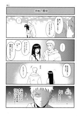 occasionallyisaystuff:  I’ve translated and typeset the eighth installment of the NaruHina Anthology, three little comics by 壱と (Ichito) about Naruto and his feelings regarding frogs. See the translation now on Patreon.