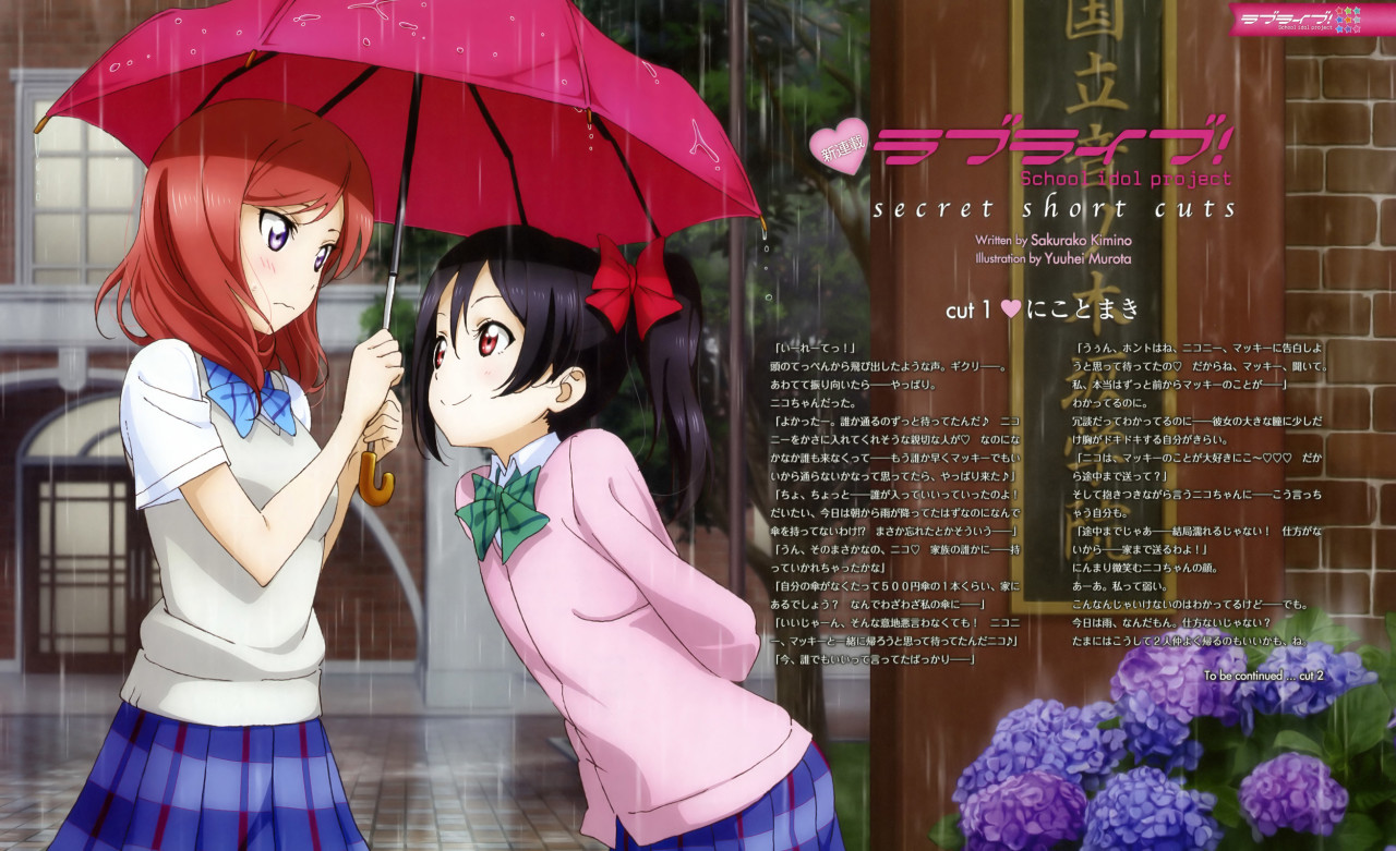 lovelivemj:  The first ‘cut’ of a series of illustrated mini-novels, ‘secret