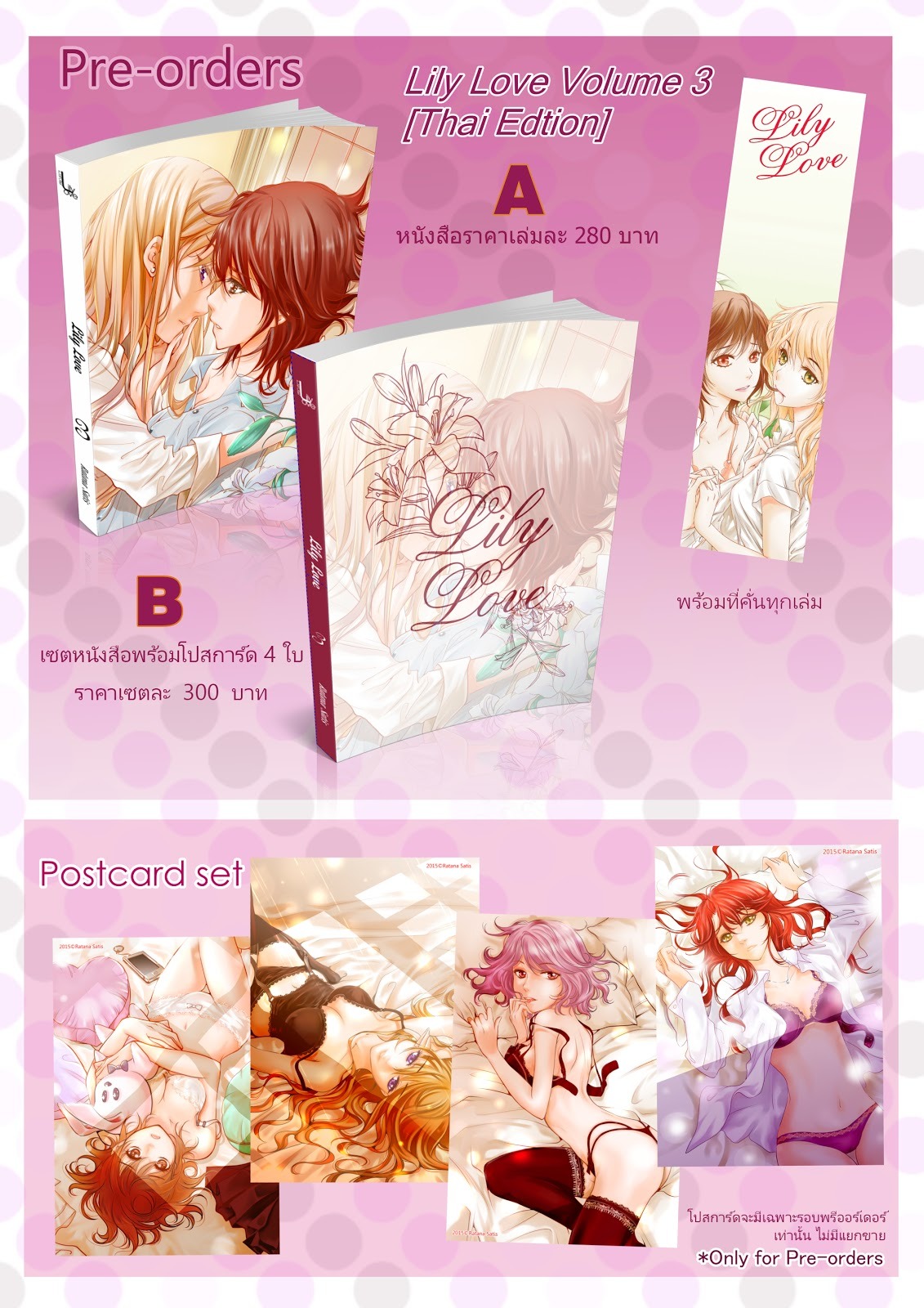 three-musqueerteers:  Pre-Orders for Lily Love volume 3 (Thai) are open! You can