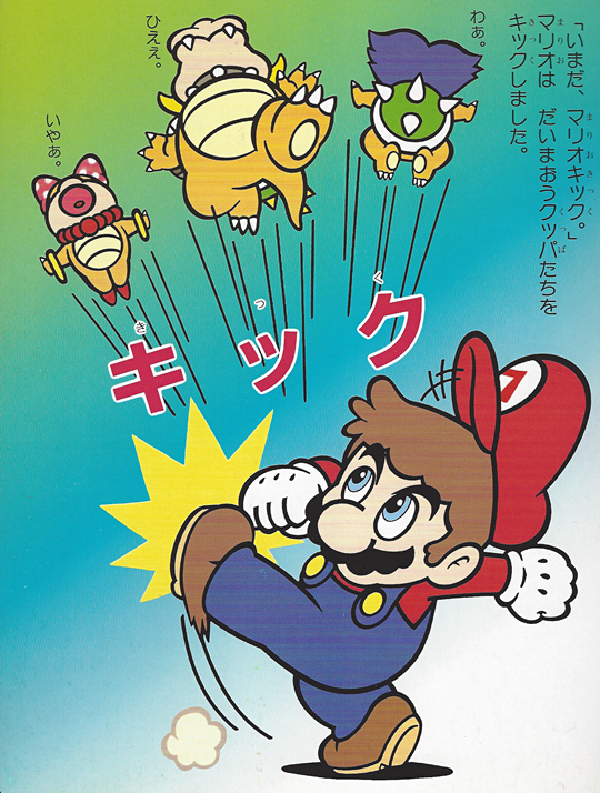 we-just-love-being-mean:  A user on Super Mario Wiki has uploaded these scans from