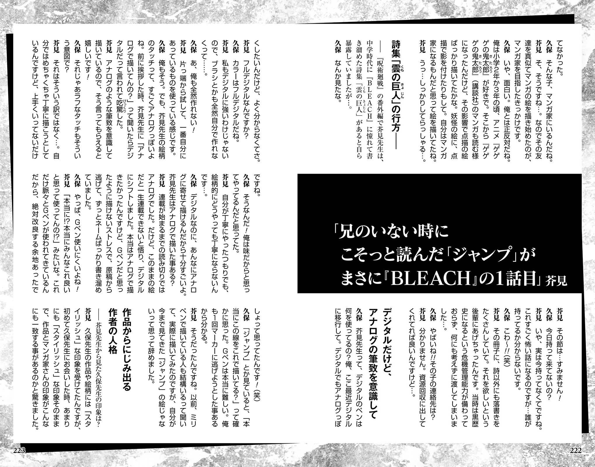 Bleach Manga Spoilers Explore Tumblr Posts And Blogs Tumgir Bleach Manga Spoilers Explore Tumblr Posts And Blogs Tumgir