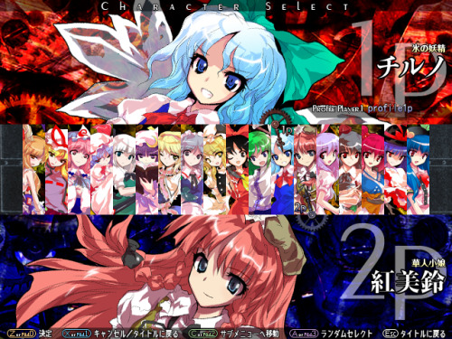 touhou-memories: Screens of Touhou Hisoutensoku VS mode.From left to right, top to bottom: when game