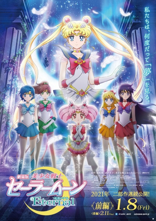 Sailor Moon Crystal Eternal movie poster