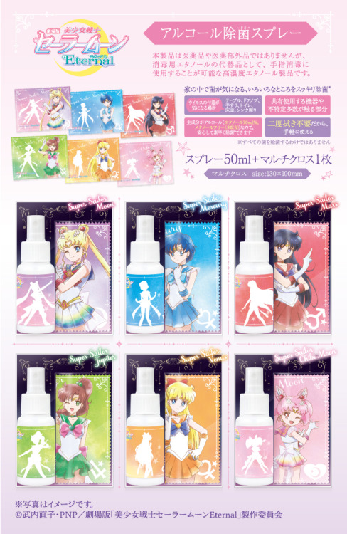 Star Senshidaily Sailor Moon Merchandise Spray Bottle