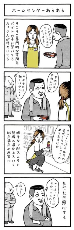 highlandvalley:  (via 工務店の日報さんはTwitterを使っています: