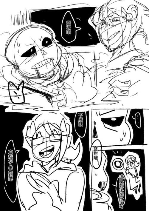 I  create a myself AU.【UNDERLOVE-DemonsTale】Story about Sans sell his soul to resurrection Papyrus a