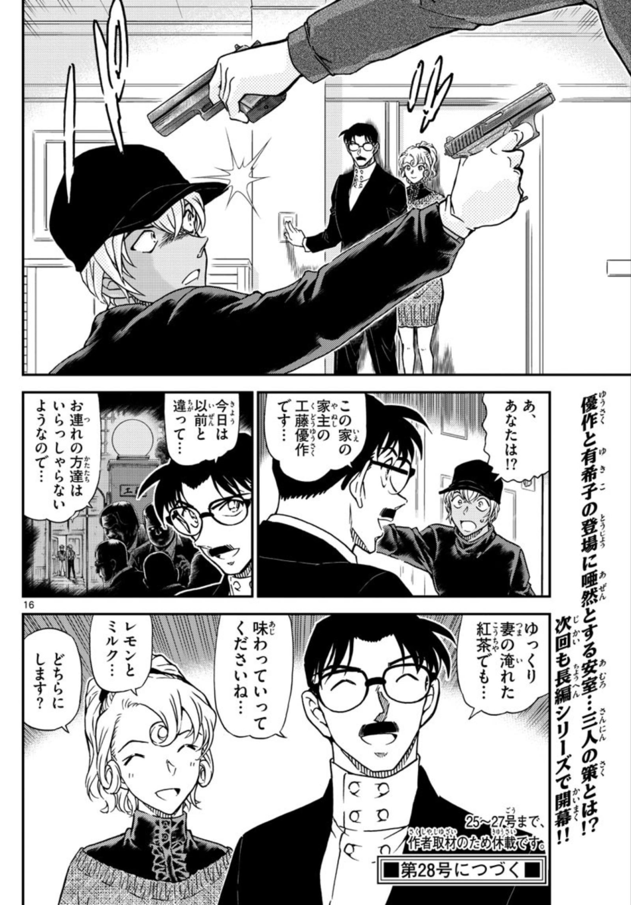 On Hiatus Desperate Shipper Dc Translations Detective Conan File 1012 Japanese To English On Hiatus Desperate Shipper Dc Translations Detective Conan File 1012 Japanese To English