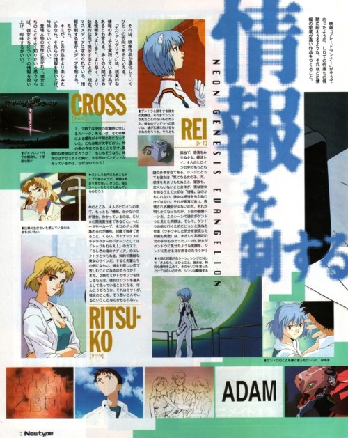 XXX animarchive:    Newtype (12/1995) - Neon photo