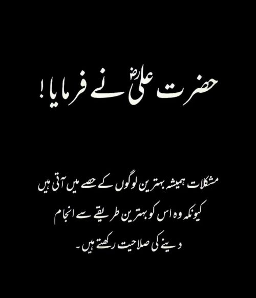 #Beshak #quoteoftheday (at Islamabad, Pakistan) https://www.instagram.com/urdupoetrypoint/p/CZLqHdcP