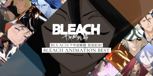 dont-look-up: TV animation “BLEACH” broadcast from October 2004 to March 2012. From