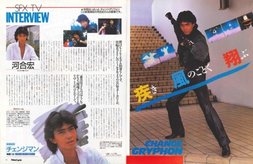 SFX TV Interview with Hiroshi Kawai (Kazuoki Takashi) in the 11/1985 issue of Newtype.Hiroshi Kawai 