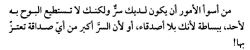 booksquotations:  أو لأن السر أكبر من أي صداقة تعتز بها..شرفة الهاوية - ابراهيم نصرالله..تحميل الرواية