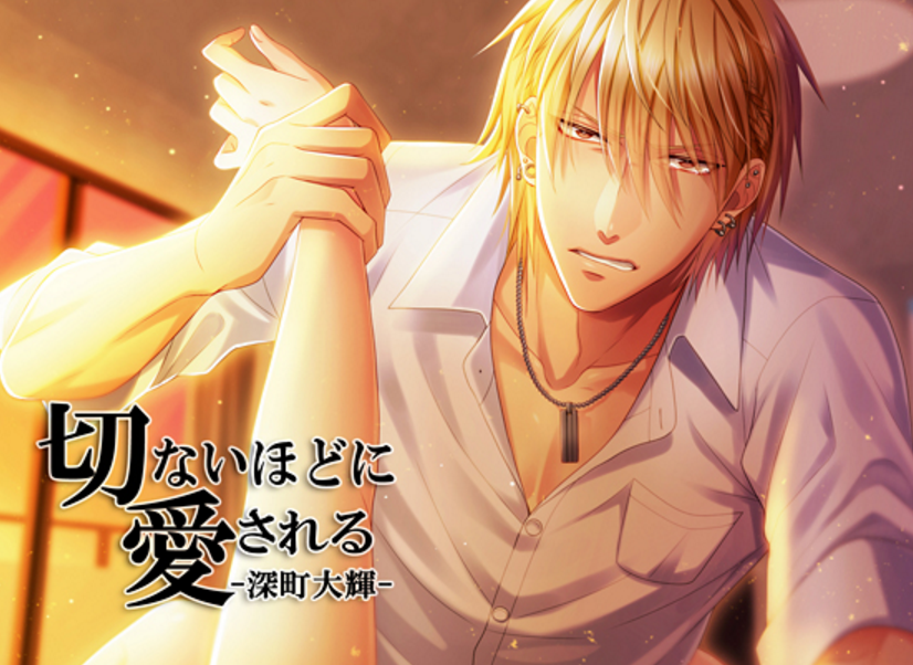 Heartrending Love -Daiki Fukamachi-  http://www.dlsite.com/ecchi-eng/work/=/product_id/RE192083.htmlPrice