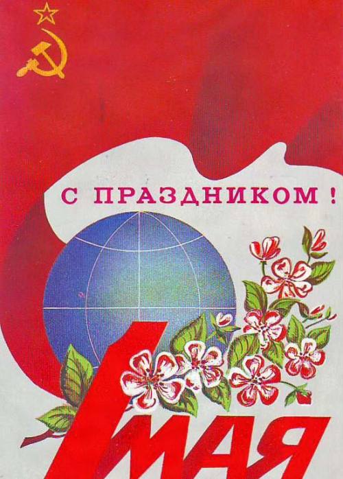 Globe As A Symbol Of The World In May 1 Postcards