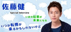 pechumori:  Takeru Sato’s special interview for “Bakuman”credit: http://www.oricon.co.jp/special/48282/ 