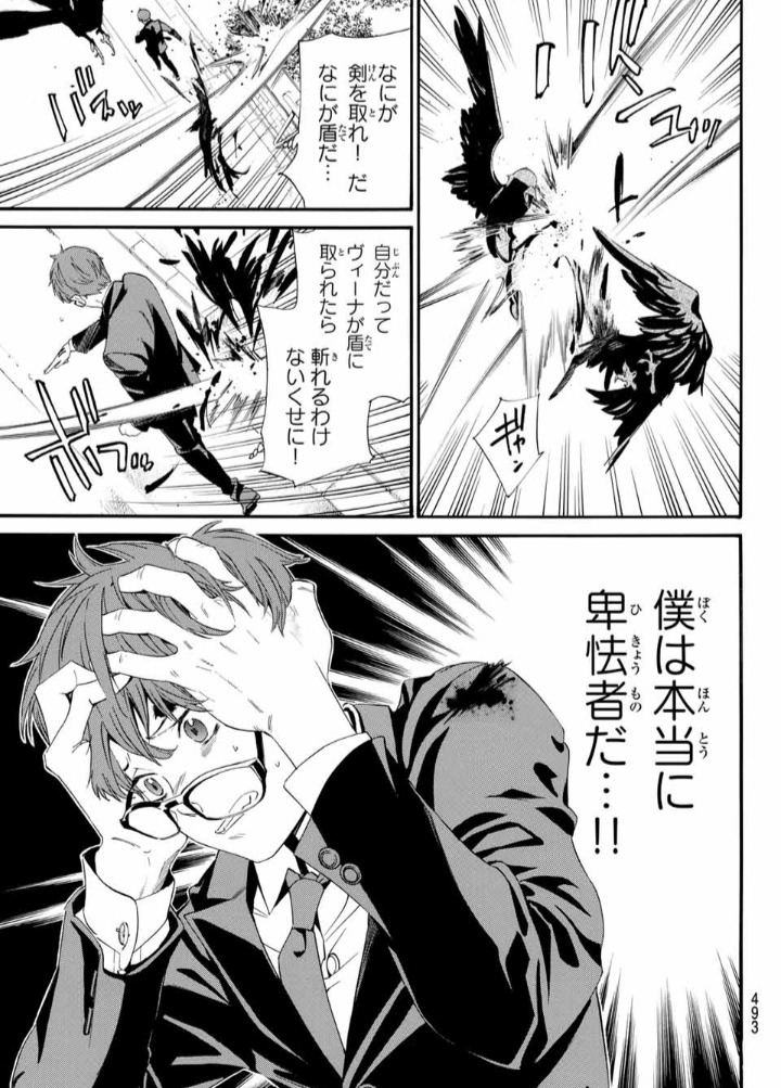 Vikuu Chan Read Noragami Noragami Spoilers Chap 90 2 Vikuu Chan Read Noragami Noragami Spoilers Chap 90 2