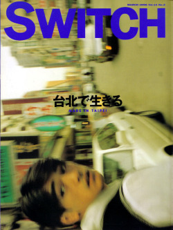 shihlun: Switch magazine, March 1996, Vol.14, No.2. MADE IN TAIPEI［台北で生きる］ content 