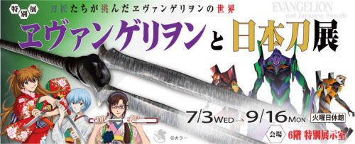 Special Exhibition Evangelion and Japanese Swords in OSAKA  All are COOOOOOOOOL!!!!!!! The