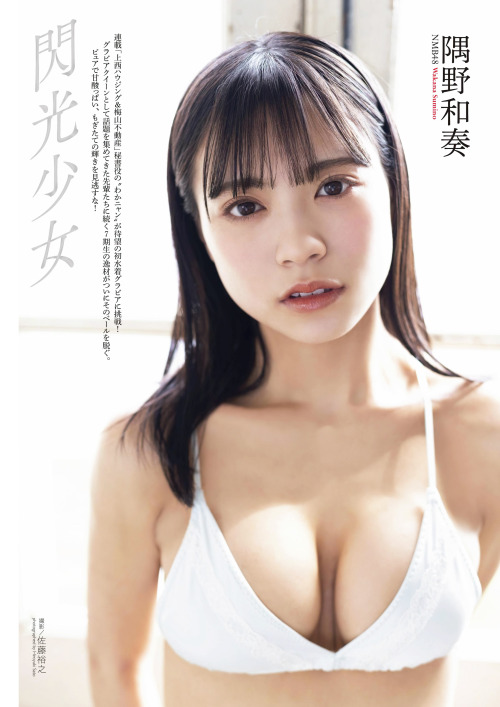 Sex darkserika:  隅野和奏 (Sumino Wakana) pictures