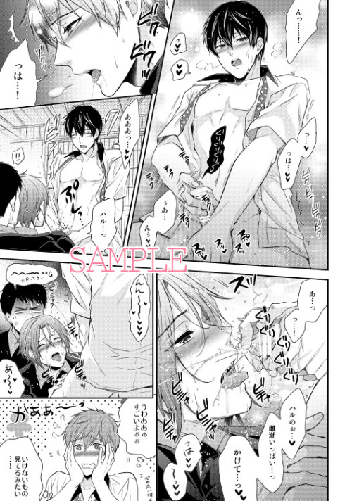 ochinie:  【Splash!新刊】まこはる、宗凛本 Makoto x Haru x Rin x Sosuke | SAMPLE 