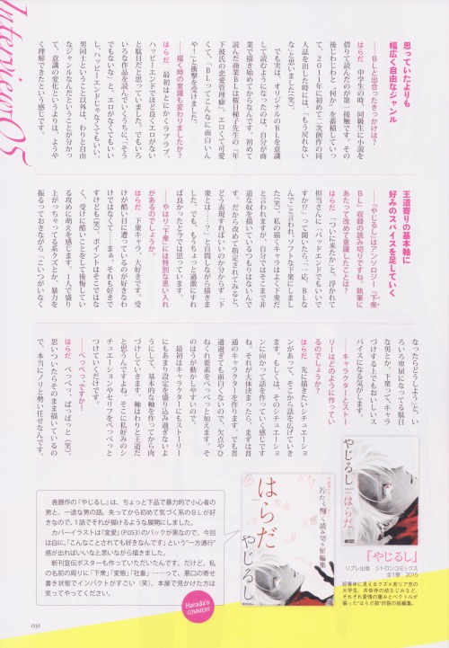 yesnostalgiagoogles:  metaphoricalicecream:  aliasanonyme:     BL Beginner’s Guide - Hajimete no Hito no Tame no BL Guide INTERVIEW Harada Quick translation of the Q&A section on the second to last page. I’ll probably do the rest of the interview