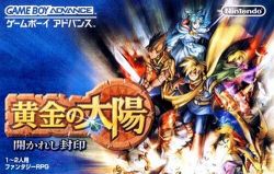 mrtechnosqueek:  Japanese Box Art for the GBA Golden Sun Series 