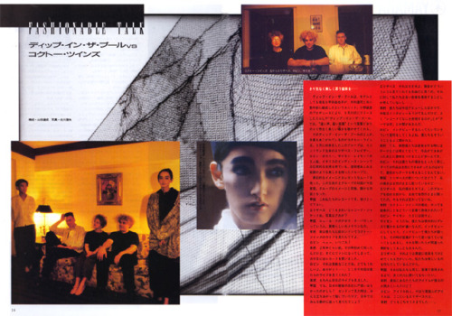 garlands-jpn:cocteau twins vs dip in the pool