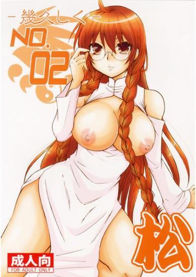 hentaigardens:  Sekirei for snorlaxlover94 _Allykat