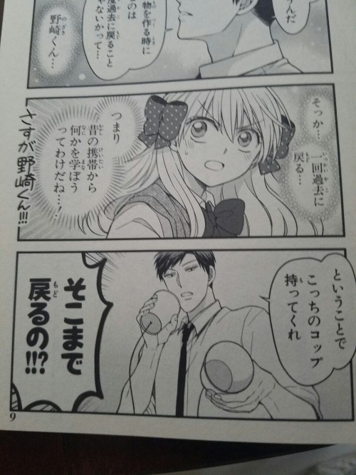 Chapter 61 was all about communication methods. Nozaki was considering updating the Let’s Fall in Lo