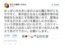 dqfu:  dekoi2501post:   おごと温泉くろろんさんはTwitterを使っています: