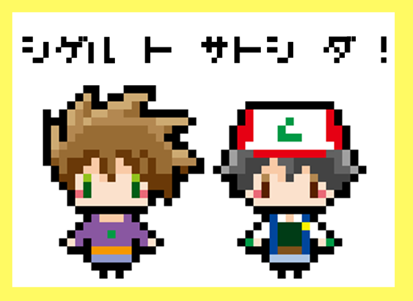 oyasumi !