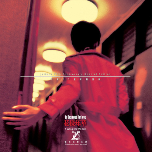 ronsaes:Jet Tone Films 25th Anniversary Special Edition: original motion picture soundtracks of Wong