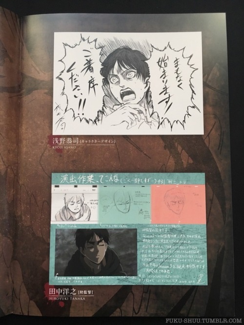 (HQ of above image)  (HQ of above image)    (HQ of above image)     (HQ of above image)   SnK Exclusive: Official Program Book for October 2017′s “Attack on Taikan 2″ Reading & Live EventSimilar to my post on the Attack on Taikan 1 program