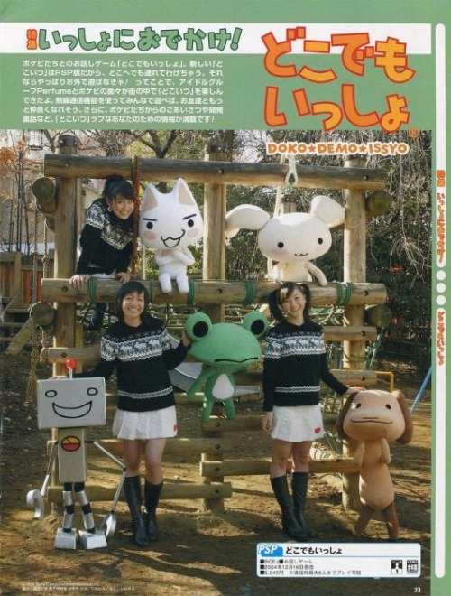 Perfume X Doko Demo Issyo (2005)