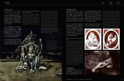 Santiago Caruso Interviewed by DPI magazine (Taiwanese - English) in ocassion of a special issue abo