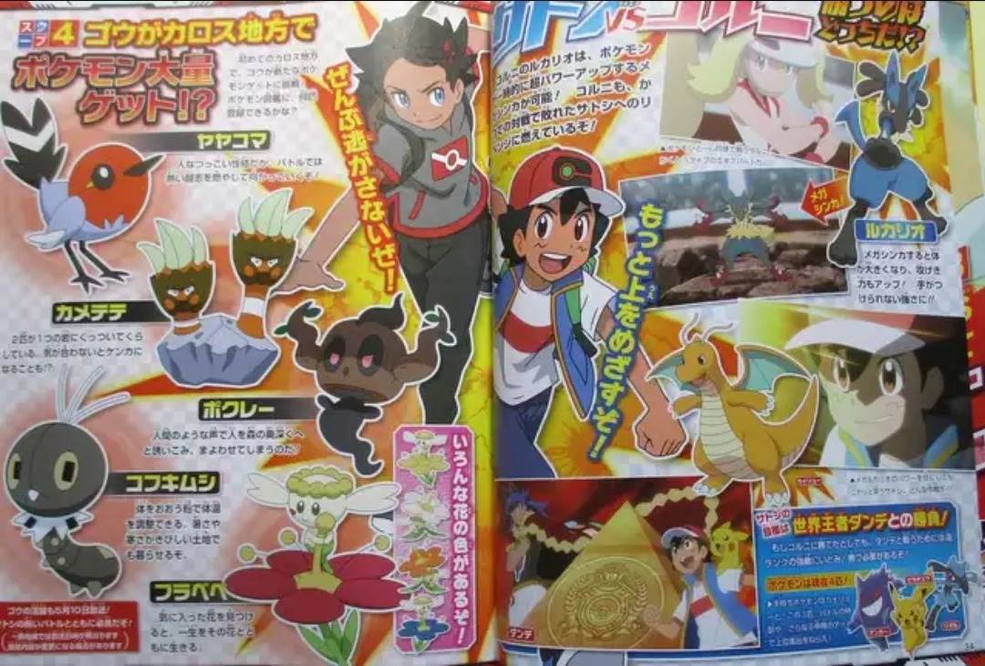 Giveaway Status Open Pokefan Scans Translations Via Dephender Giveaway Status Open Pokefan Scans Translations Via Dephender