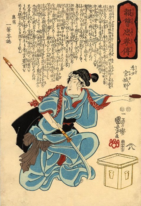 onna-musha: “Miyagino the filial”, (1847/1848 ?), Utagawa Kuniyoshi (1797-1861)Print fro