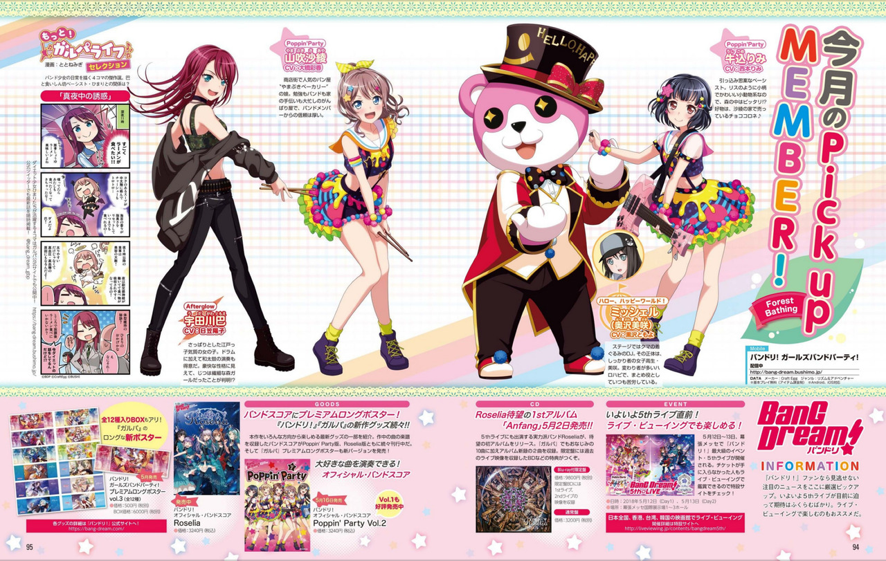 バンドリ Pkjd Bang Dream Scans From Dengeki G S June バンドリ Pkjd Bang Dream Scans From Dengeki G S June