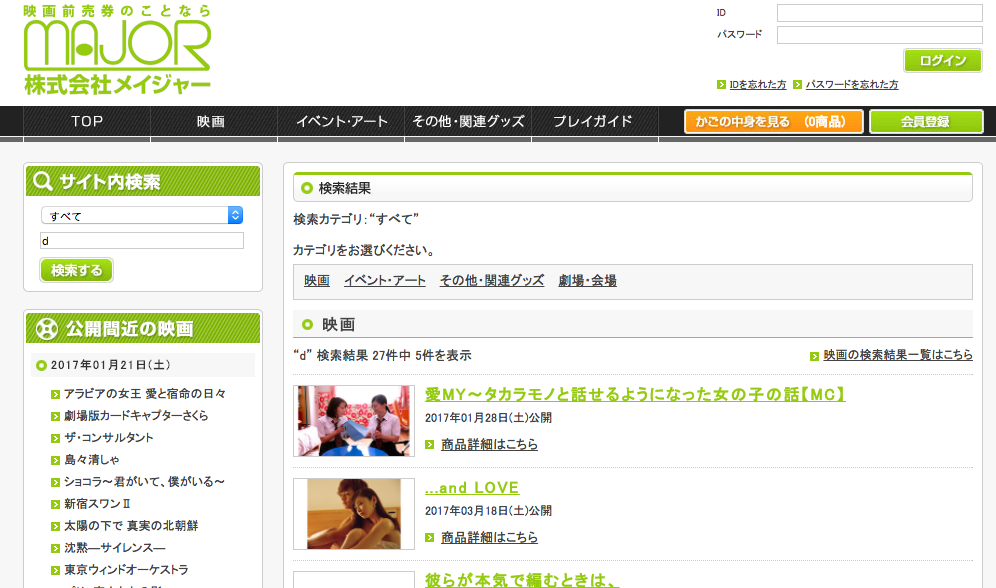 説明 How To Buy And Use A Movie Ticket Card