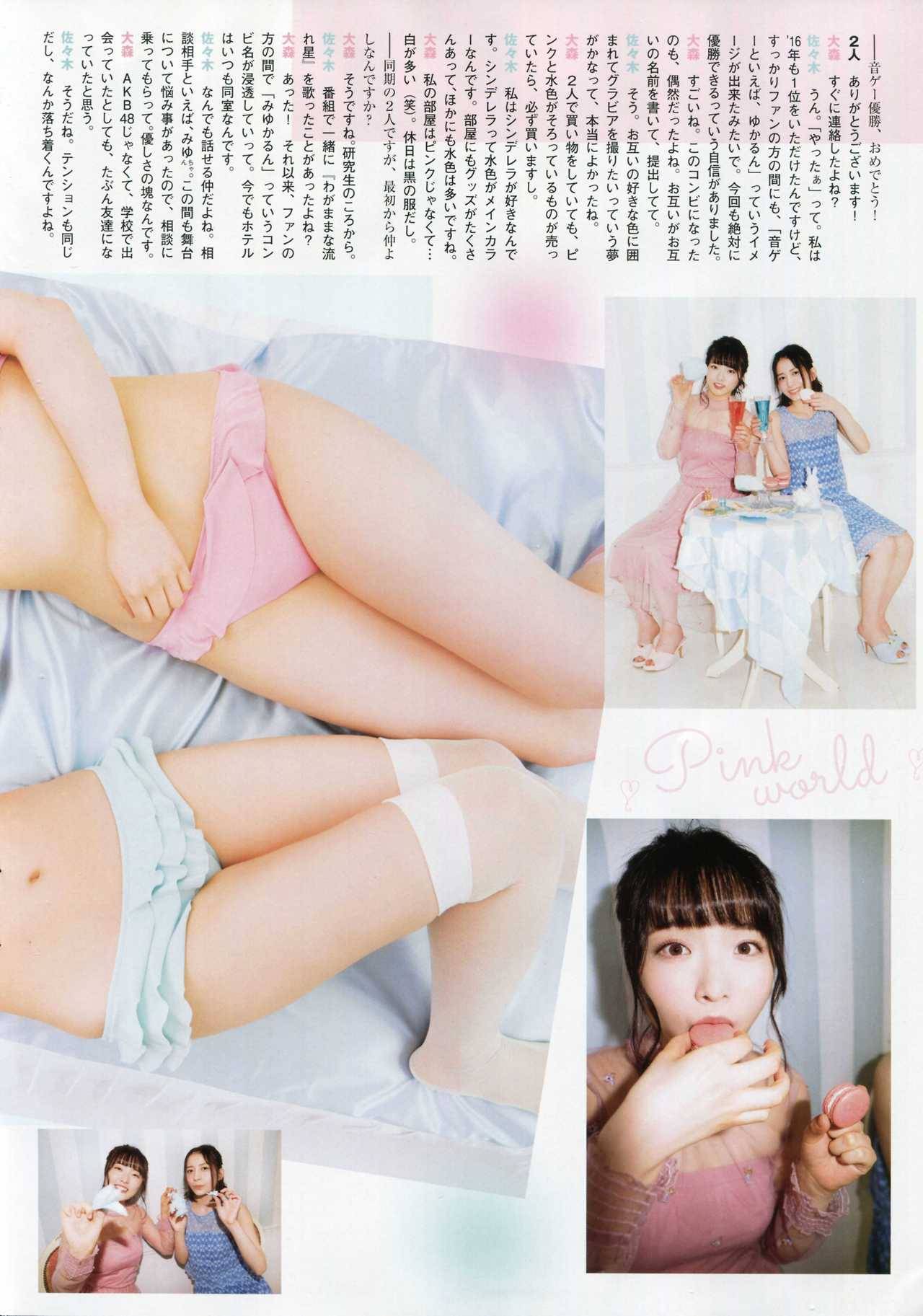 juriken-nyan-blog:Flash SP 1802 Scans provided by a certain Jurina oshi twitter