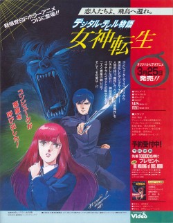 oldtypenewtype: On the last page of the 4/1987 issue of Newtype is an ad for Digital Devil Story Megami Tensei, beautifully illustrated by Hiroyuki Kitazume. This is the OVA that inspired the RPG games.   Both the games and the OVA are based on the novel