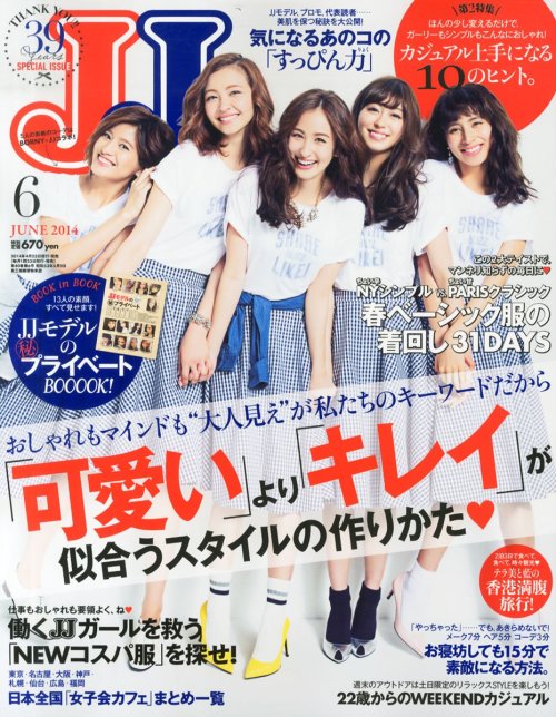 Amazon.co.jp： JJ (ジェイジェイ) 2014年 06月号 [雑誌]