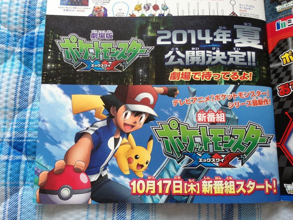 chatsy88:  soveryanon:  vallhala:  This makes me so excited, Ash looks pretty cool.
