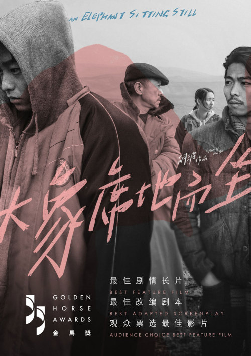 letterboxd-loggd:An Elephant Sitting Still (Da xiang xi di er zuo) (2018) Hu BoMarch 14th 2020