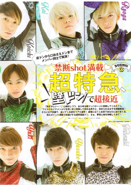 junon 12月号 超特急Copyright 2014 by Iris