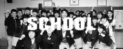 seoulbones:  school 2013   