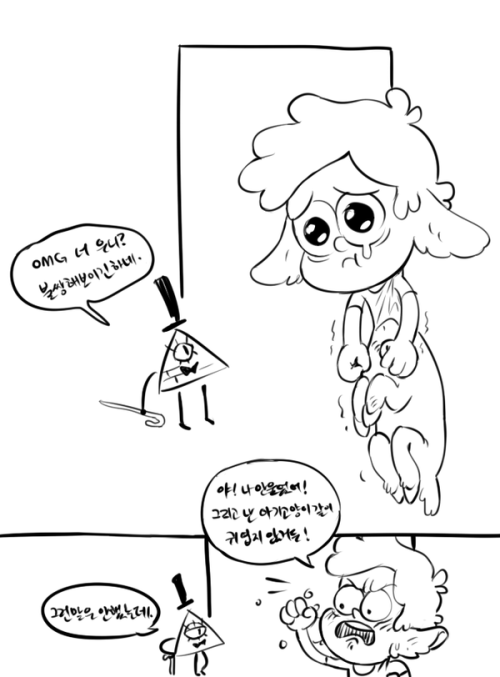 monster falls au