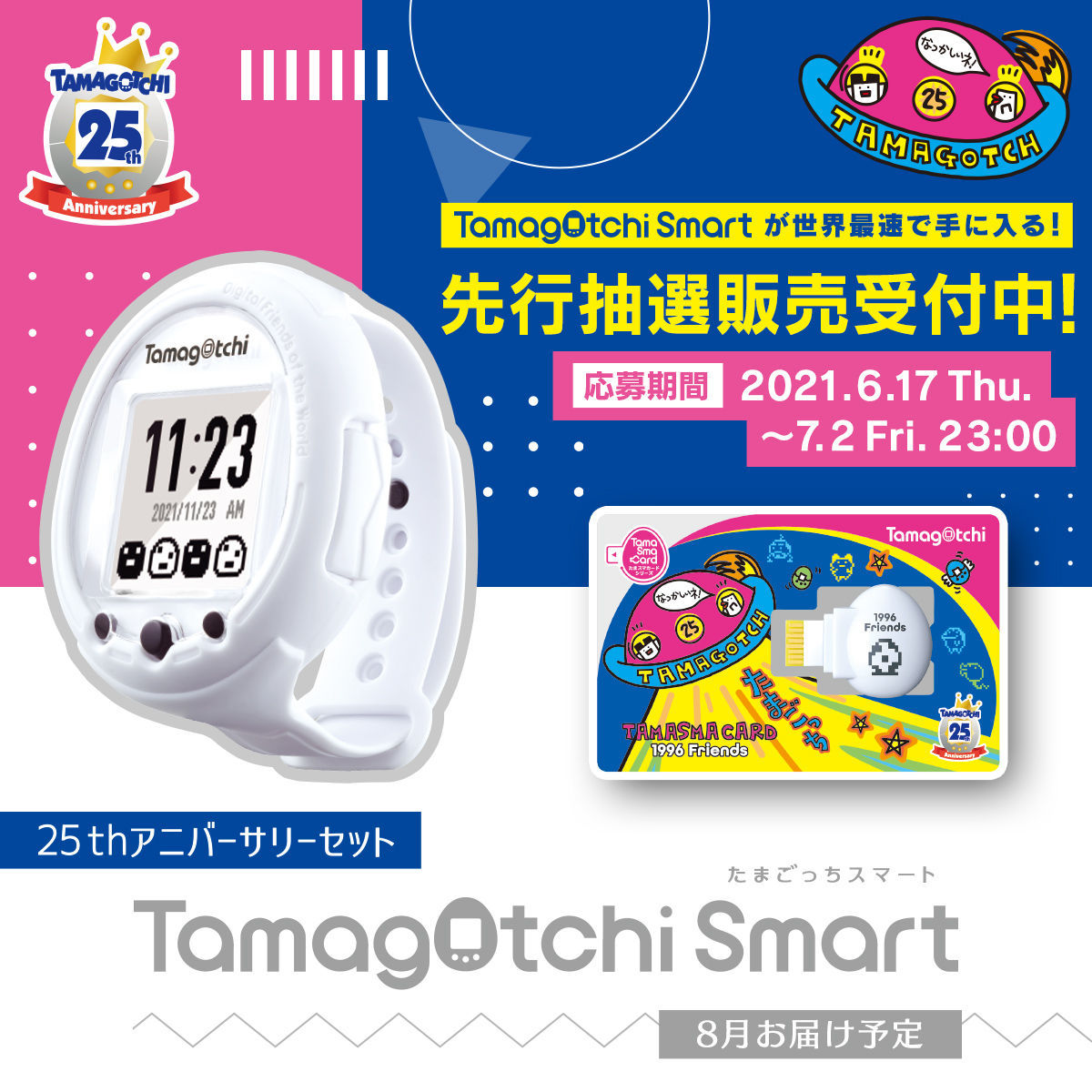 Bandai Tamagotchi Smart 25th Anniversary CoralPink or Mintblue w/ Neck Strap JPN 