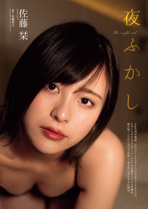 佐藤栞 デジタル写真集『夜ふかし』 www.amazon.co.jp/dp/B09YL787XR/