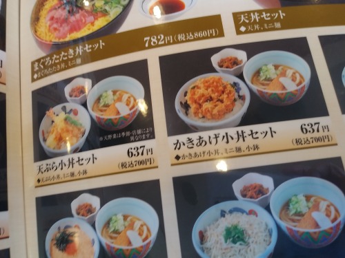 Kannai Map 飩久 どんきゅう 小牧店 Kannai Map 飩久 どんきゅう 小牧店